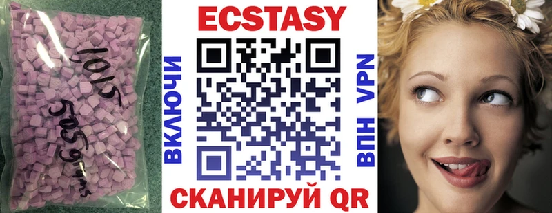 Экстази mix Сосновоборск