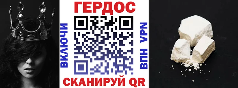 ГЕРОИН белый  Сосновоборск 