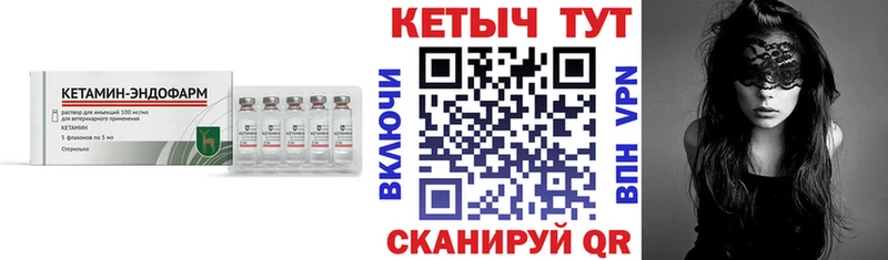Кетамин VHQ  Сосновоборск 