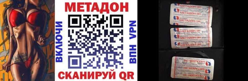 закладка дарк нет какой сайт Метадон methadone Сосновоборск