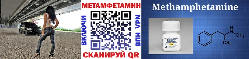 Метамфетамин кристалл  купить закладку  Сосновоборск 
